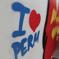 Я ЛЮБЛЮ ПЕРМЬ